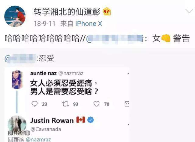 屈楚萧火速否认恋情，遭网友群嘲：带女方去寺庙是结拜吗？