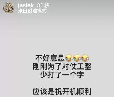 屈楚萧火速否认恋情，遭网友群嘲：带女方去寺庙是结拜吗？