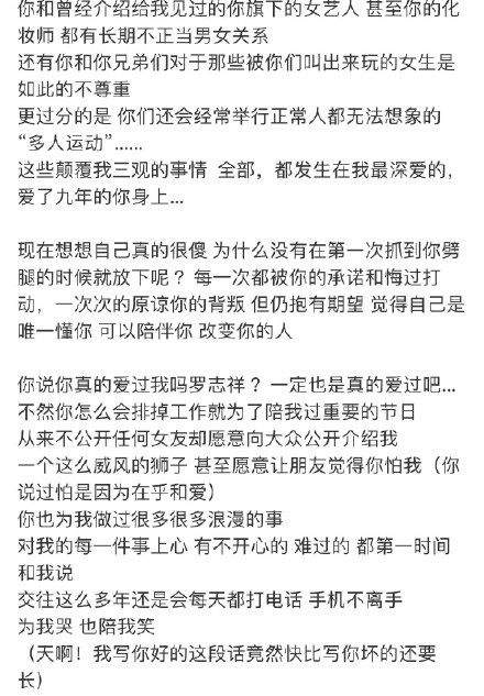 周扬青自曝和罗志祥分手原因，网友吐槽罗志祥人设崩塌，太渣了