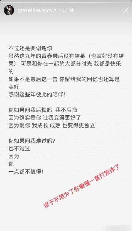 开撕？周扬青再发文怼罗志祥，何超莲点赞感同身受吴克群是渣男？