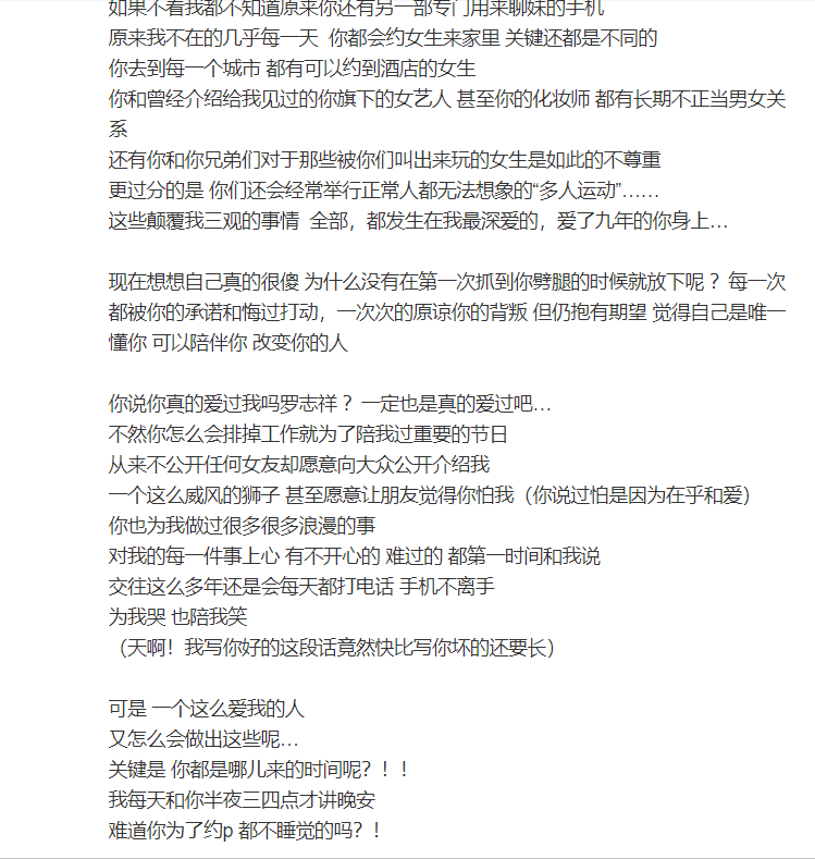 郑爽深夜给周扬青留言，内容被批情商低，网友：尬的我脚趾蜷缩！