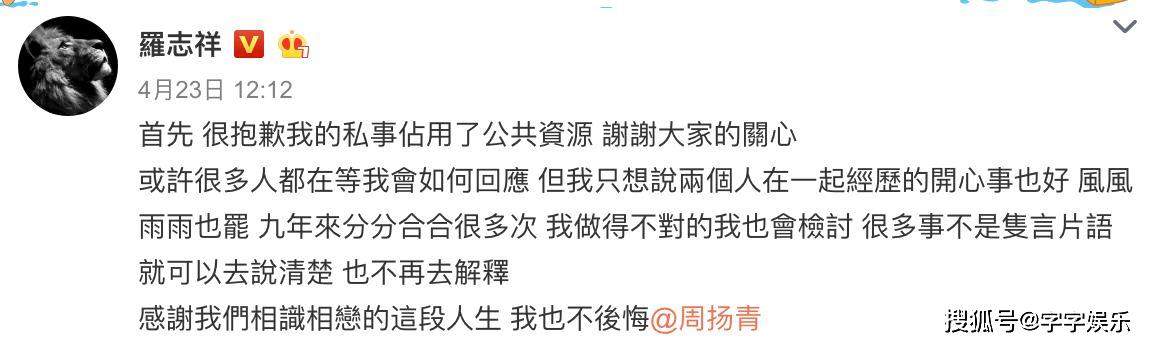 罗志祥终于认错并郑重道歉，不道歉还有更猛爆料