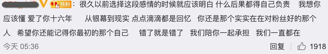 罗志祥终于认错并郑重道歉，不道歉还有更猛爆料