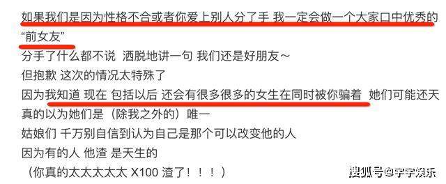 罗志祥终于认错并郑重道歉，不道歉还有更猛爆料