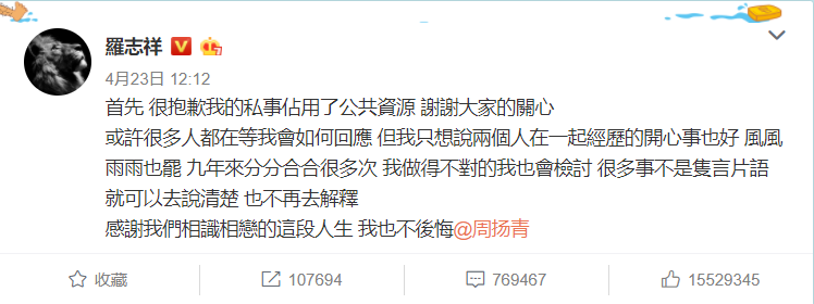 郑爽深夜给周扬青留言，内容被批情商低，网友：尬的我脚趾蜷缩！