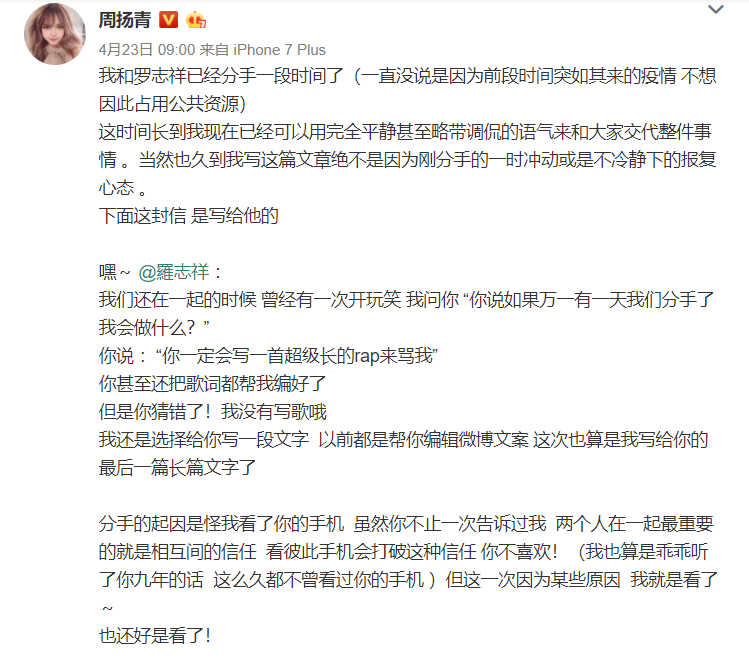 郑爽深夜给周扬青留言，内容被批情商低，网友：尬的我脚趾蜷缩！