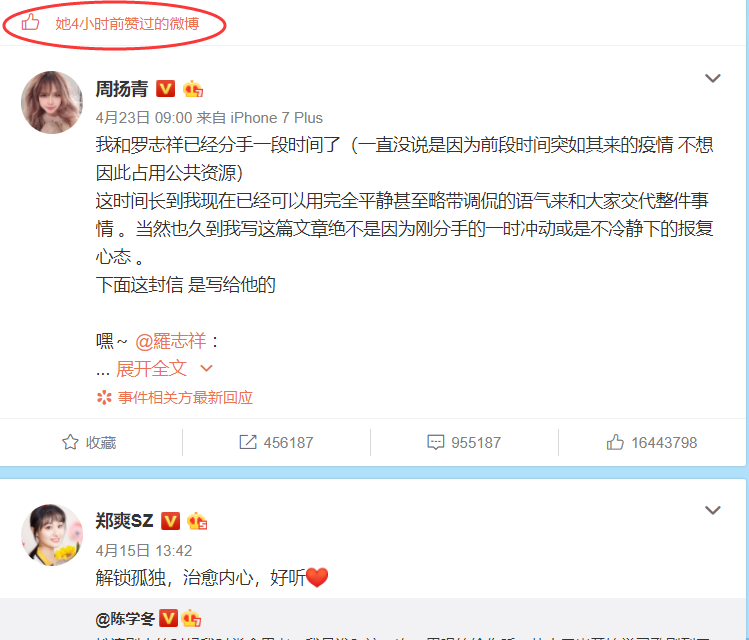 郑爽深夜给周扬青留言，内容被批情商低，网友：尬的我脚趾蜷缩！