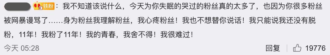 罗志祥终于认错并郑重道歉，不道歉还有更猛爆料