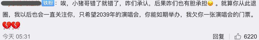 罗志祥终于认错并郑重道歉，不道歉还有更猛爆料