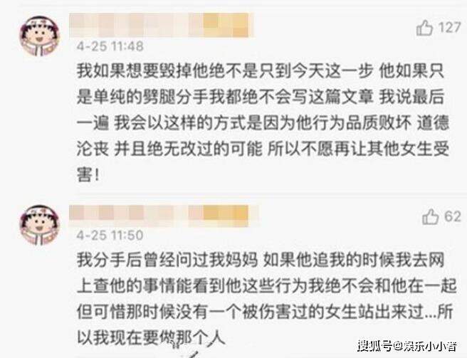 周扬青再发声网友力挺：毁掉罗志祥的是他自己