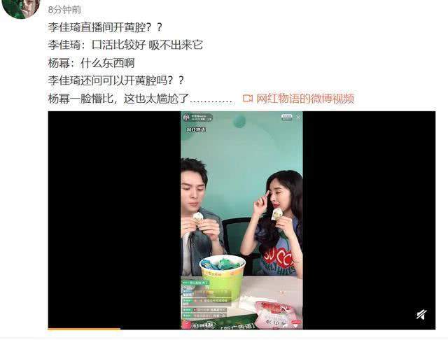 李佳琦就直播时开黄腔一事道歉：今后更加注意言行