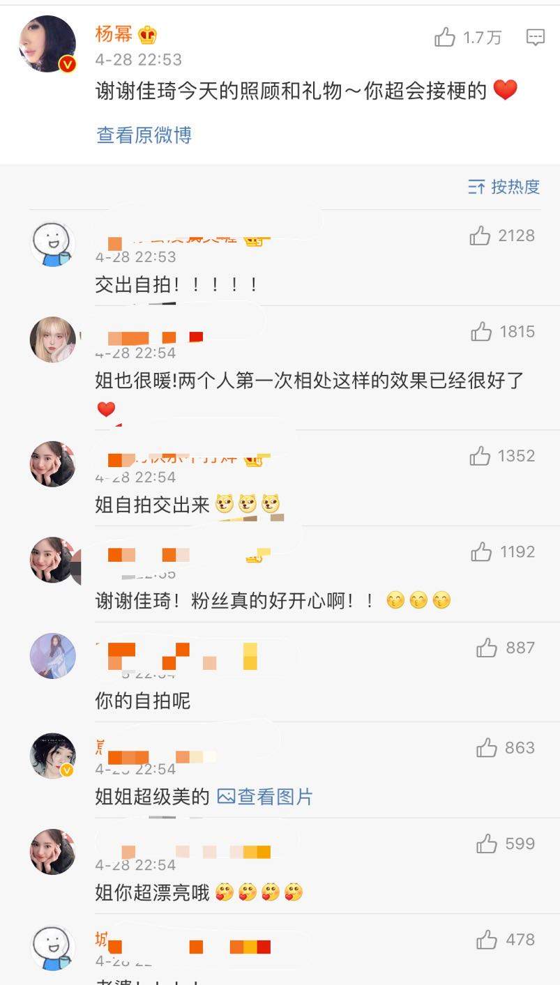 李佳琦直播翻车道歉，居然没艾特杨幂，难道私下杨幂已经原谅了？