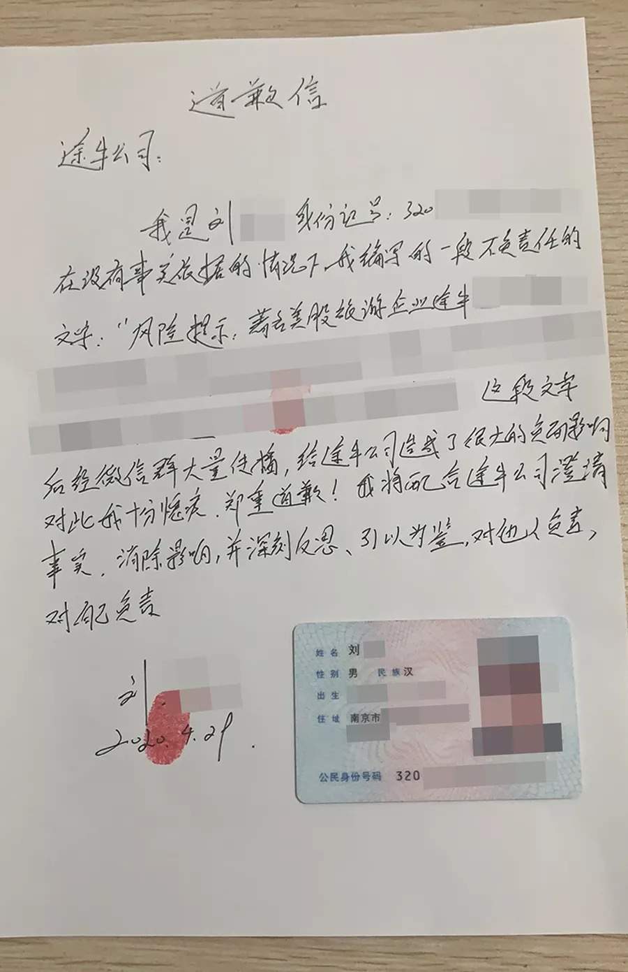 途牛否认破产清算：造谣者已书面道歉