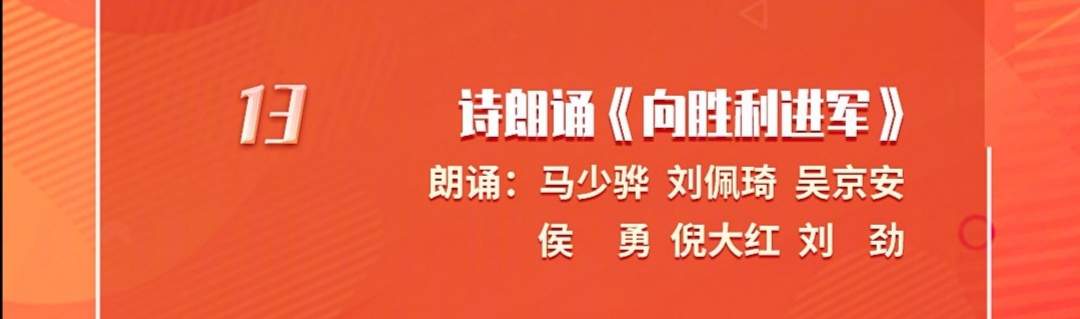 央视五一晚会完整节目单来了，以歌舞类为主，情景剧、诗朗诵为辅