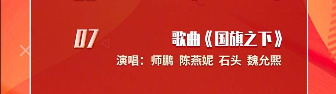 央视五一晚会完整节目单来了，以歌舞类为主，情景剧、诗朗诵为辅