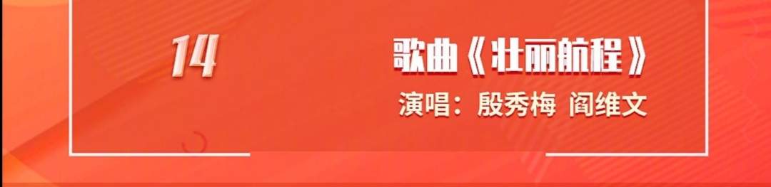 央视五一晚会完整节目单来了，以歌舞类为主，情景剧、诗朗诵为辅