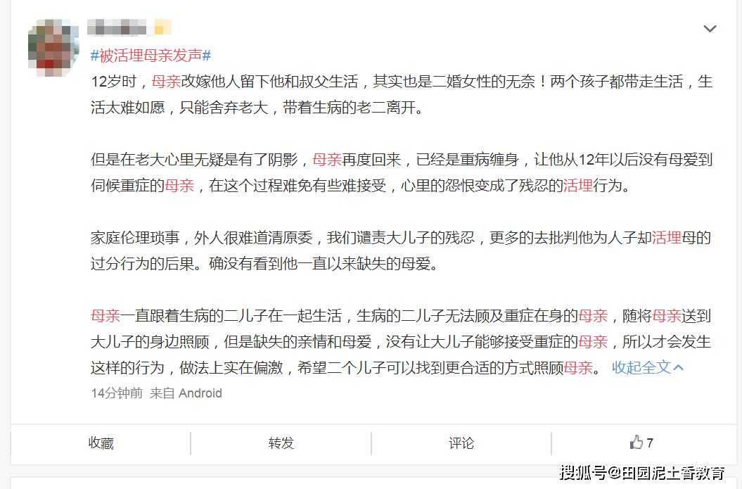 被活埋母亲发声：“我啥也不愁，我就愁我的二儿，还有我的大娃”
