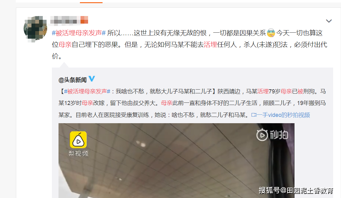 被活埋母亲发声：“我啥也不愁，我就愁我的二儿，还有我的大娃”