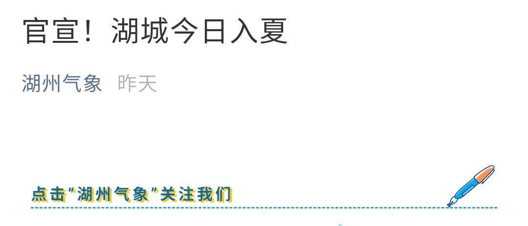 浙江多地已入夏，细菌性食源疾病了解一下？