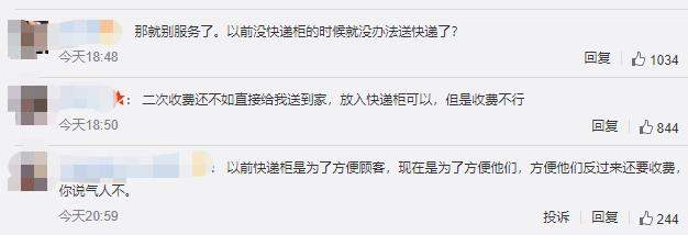 深夜重磅！丰巢发布公开信：深表不安！监管也发话了