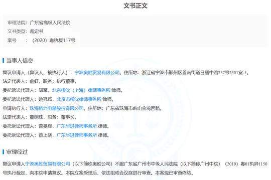 历时3年格力告赢了！奥克斯被判恶意侵权赔偿四千万