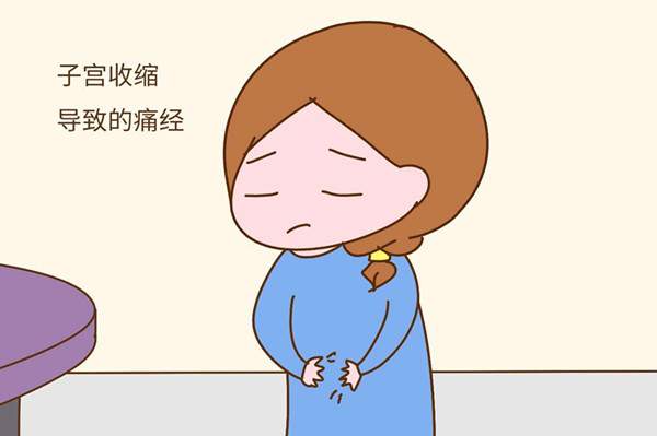 女性生产后痛经更严重是什么原因 痛经快速解决法有哪些