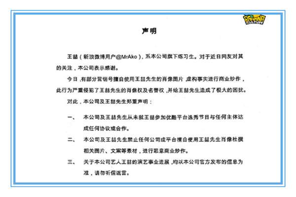 上海王喆参加以团之名吗 王喆mrako个人资料介绍