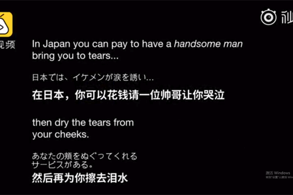 日本陪哭服务怎么回事 付钱就能请帅哥陪你哭