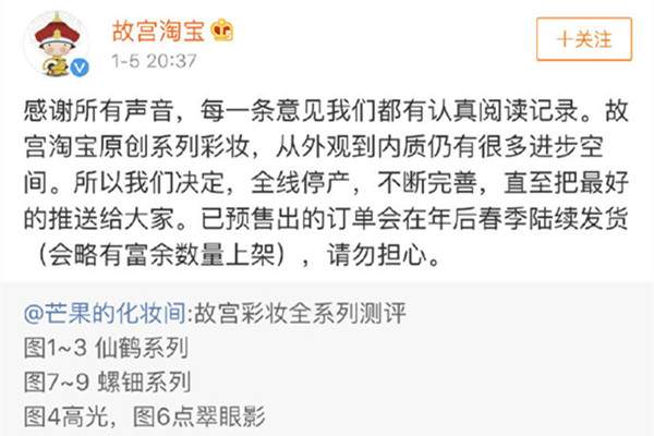 故宫彩妆停产 为什么停产什么时候再上架