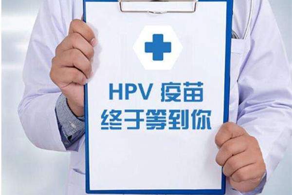 中国研发新一代HPV疫苗 对比九价宫颈疫苗优势明显