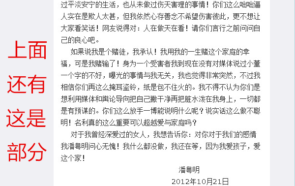 潘粤明董洁离婚原因被公开 如今靠鬼吹灯终于翻身了