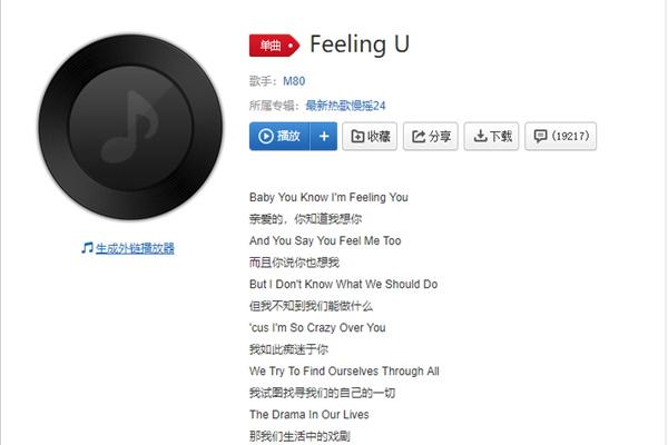 抖音three two one baby you know是什么歌 feeling u歌词中英文版