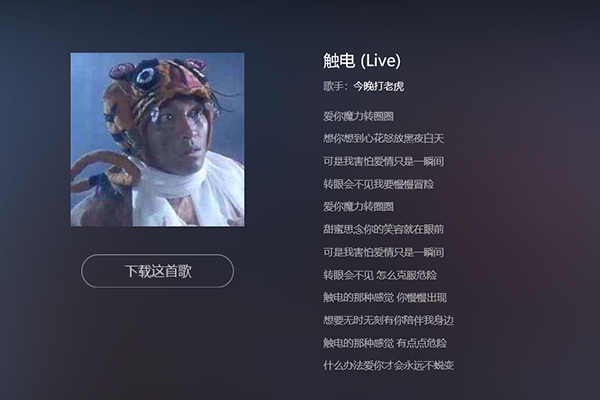 爱的魔力转圈圈抖音完整版在哪听是谁唱的