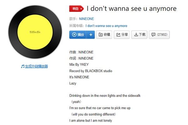 抖音I don't wanna see u anymore是什么歌