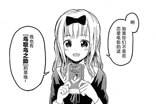 抖音蹦迪的漫画小女孩 出自哪部漫画在哪看