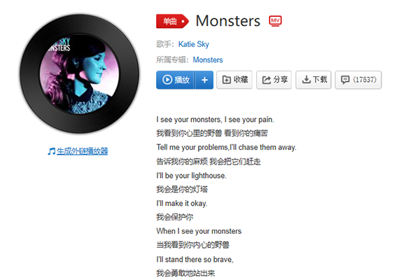 抖音I see your monsters是什么歌 歌词歌曲介绍