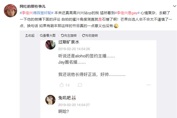 女儿们的恋爱李佳兴是谁 铁汉柔情竟是个Gay