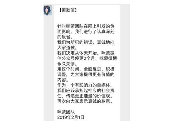 揭秘咪蒙事件是怎么回事 寒门状元之死引争议