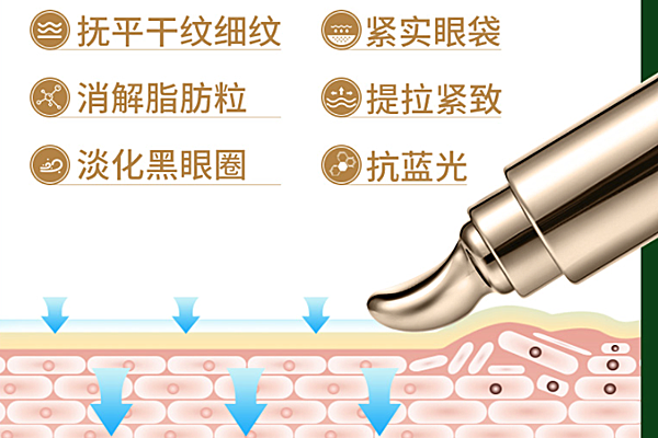 欧丽源眼霜电动按摩棒好用吗 有副作用吗