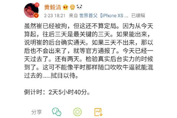 崔永元被抓是真的吗 崔永元失联怎么回事