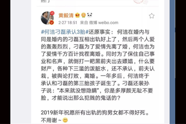 何洁刁磊承认三胎 刁磊何洁被爆婚内出轨对方