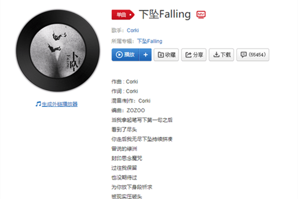 下坠falling抖音女生版谁唱的 下坠falling原唱是谁