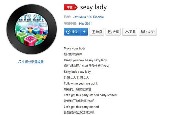 抖音sexy lady什么歌 猜不透弹鼓版dj完整版在哪听