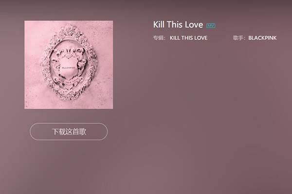 Kill this love中文音译歌词 Killthislove什么意思