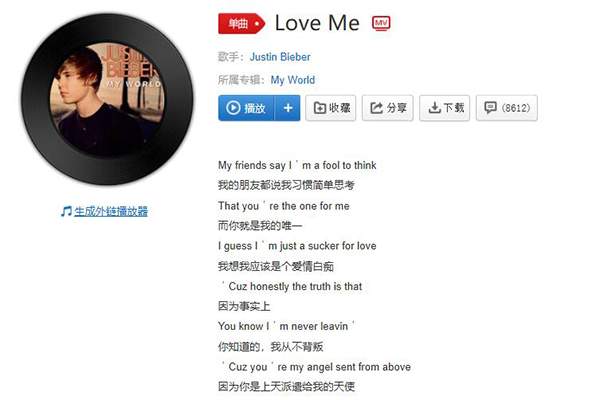 抖音love me love me是什么歌 中英文歌词介绍