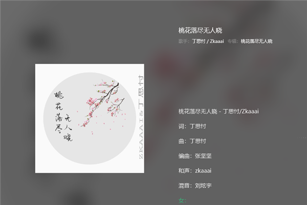 抖音画中人已消散是什么歌 歌曲是由谁唱的