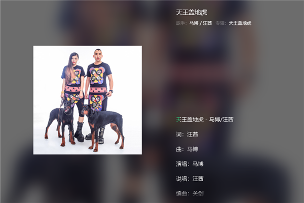 抖音天王盖地虎宝塔镇河妖是什么歌 歌曲原唱是谁