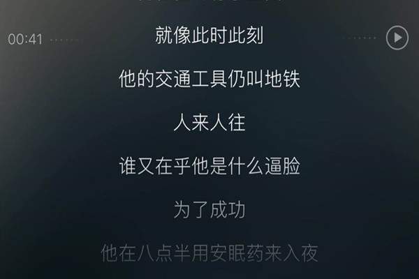 就像此时此刻他的交通工具仍叫地铁 歌词以及歌名