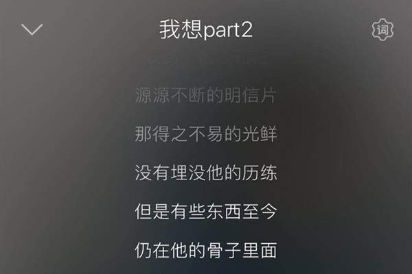 就像此时此刻他的交通工具仍叫地铁 歌词以及歌名