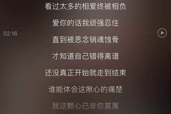 抖音望爱却步歌词 最详细的歌词如下